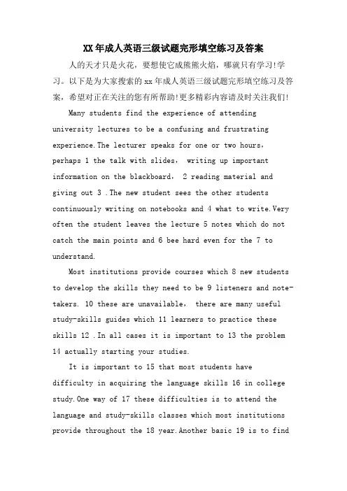 成人英语三级试题完形填空练习及答案