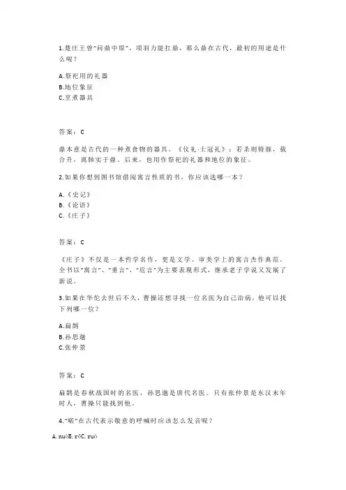 18个传统文化小常识