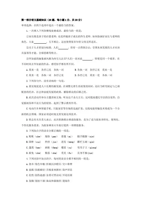 合肥庐阳区事业单位最近一次考试真题及答案详解