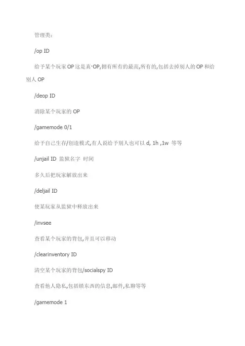 MC指令大全汇总