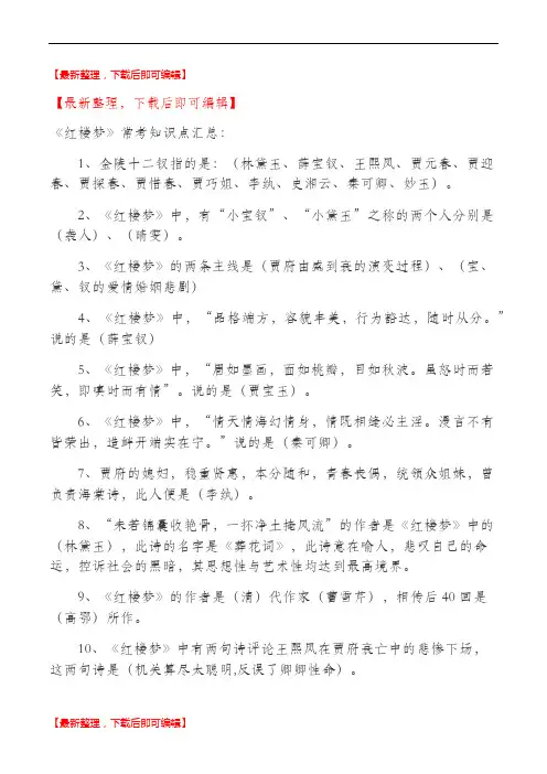 小升初百科知识(完整资料).doc