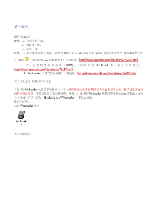 刷机教程