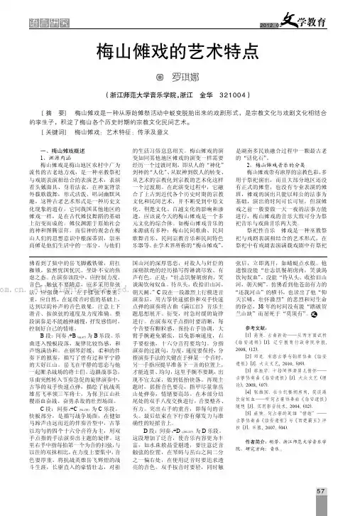 梅山傩戏的艺术特点