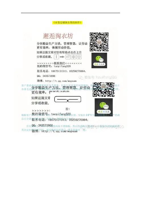 拉筒的制作资料