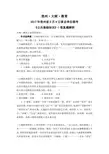2017年贵州省9月9日事业单位联考 《公共基础知识》C卷真题及解析