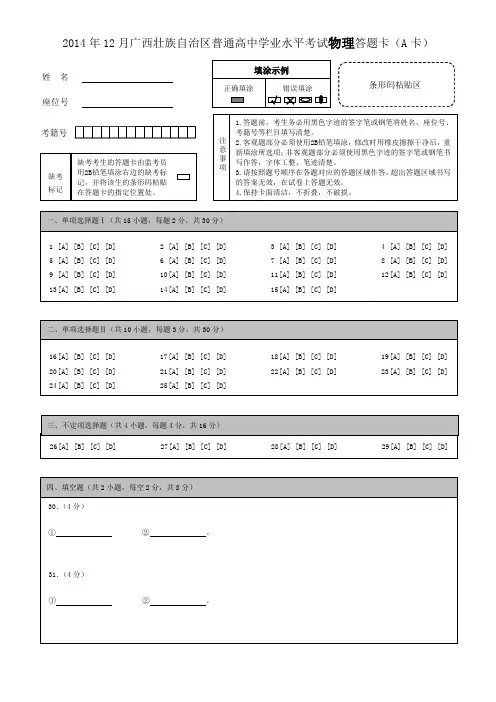 答题卡模板
