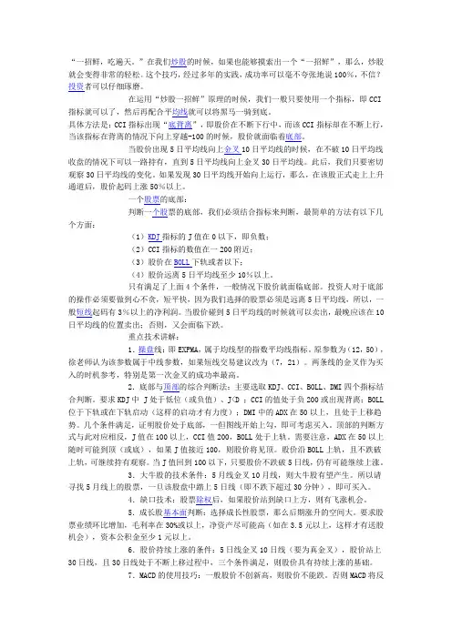 cci指标用法