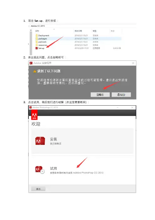 Adobe Photoshop CC 2015 图文安装教程+破解补丁