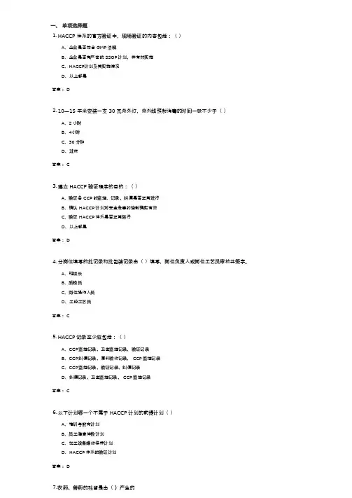 食品质量与安全管理(xz0012)