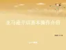 亚马逊开店基本操作介绍ppt课件