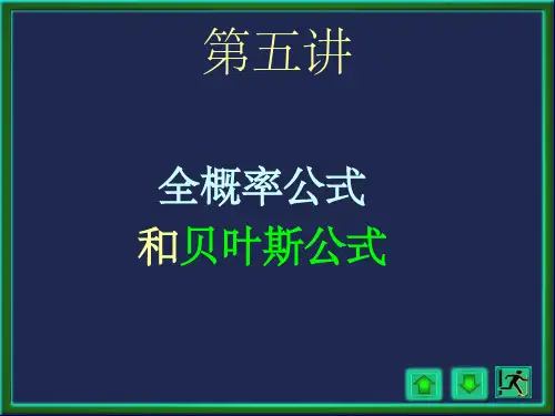 概率论与数理统计浙大四版 第一章 第一章第5讲