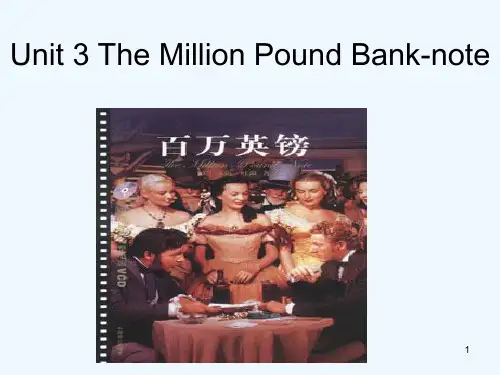 百万英镑 重点词语讲解 PPT