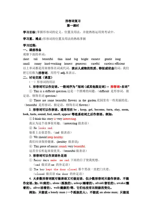英语人教版八年级上册形容词和副词的比较级和最高级