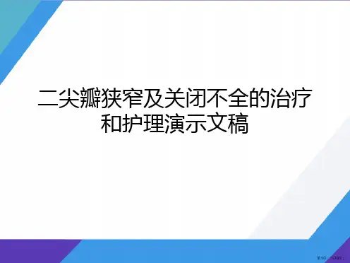 二尖瓣狭窄及关闭不全的治疗和护理演示文稿