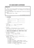 苏州工业园区企业数据中心业务需求调查表