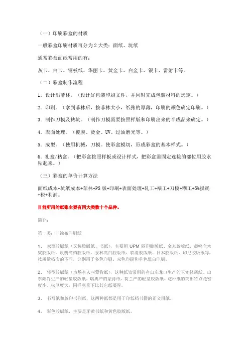 彩盒