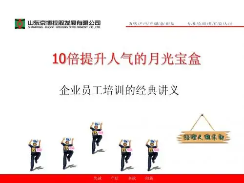 10倍提升人气的月光宝盒