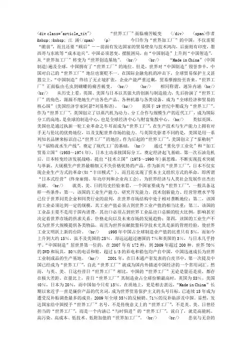 “世界工厂”面临痛苦蜕变