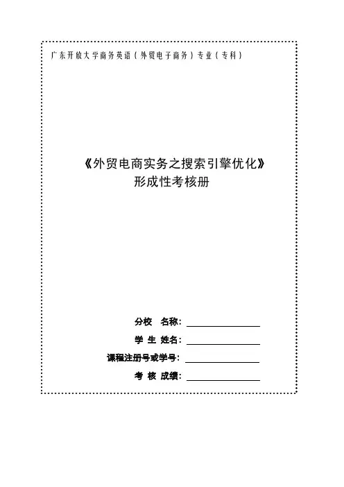 广东开放大学商务英语（外贸电子商务）专业（专科）