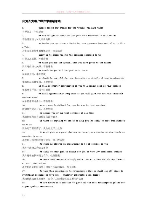 回复外贸客户邮件常用结束语