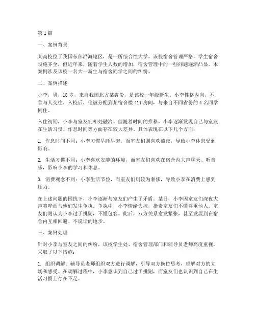 法律教育案例分析范文(3篇)