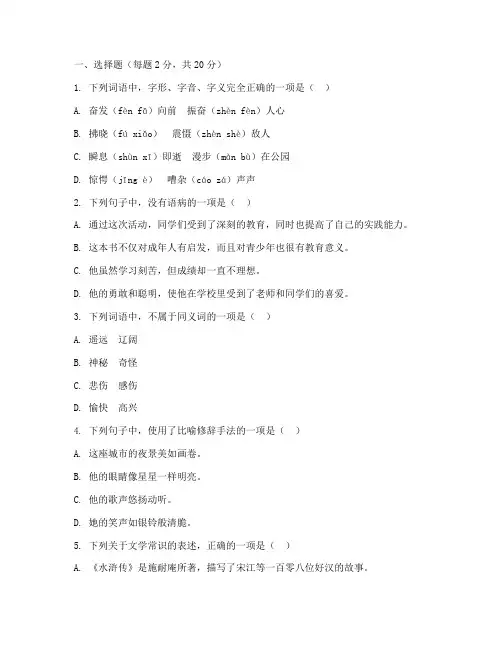 江干区八上期末语文试卷