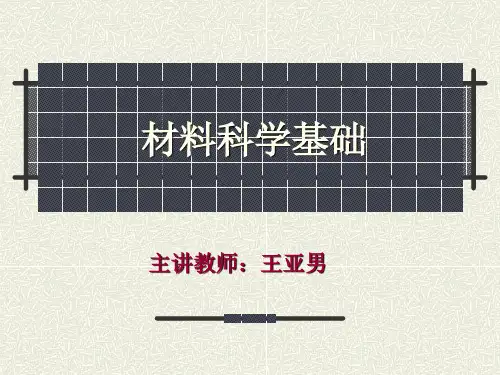 10.2 铸铁