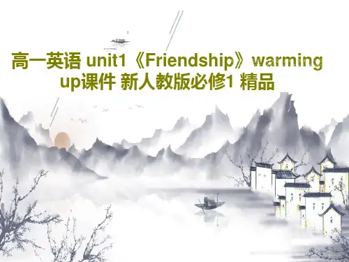 高一英语 unit1《Friendship》warming up课件 新人教版必修1 精品共28页文