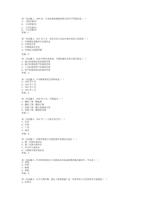 初一历史上册填空题