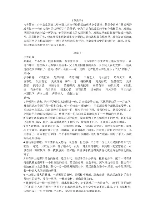 《草房子》
