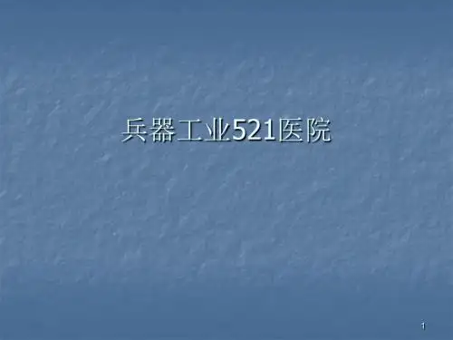 过敏性休克的急救和处理ppt课件