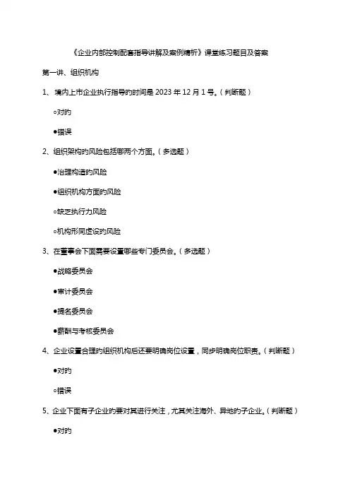 2023年福建会计人员继续教育网络培训必修课程题目及答案