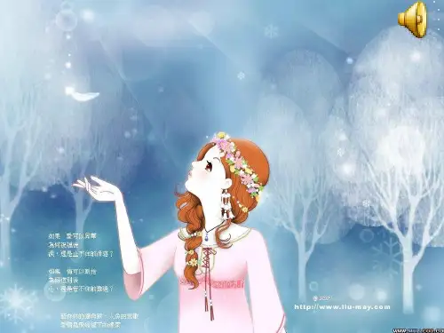 仿写句子 ppt课件
