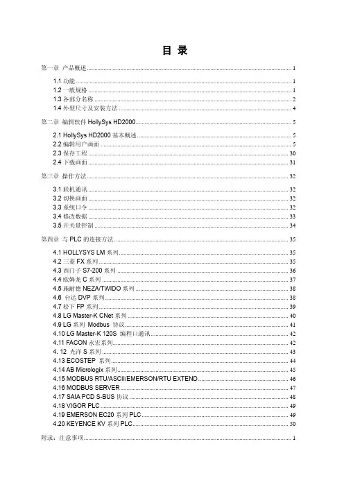 HD2000使用手册
