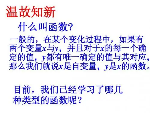 二次函数-课件