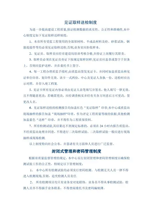 江苏省建设工程质量检测和建筑材料试验收费标准