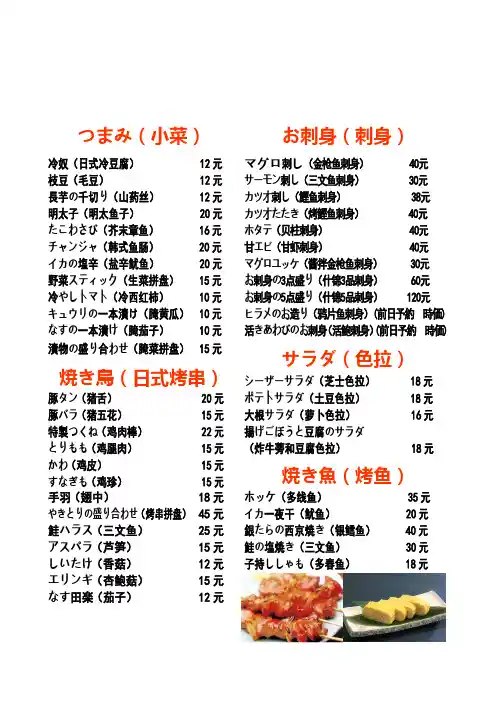 つまみ