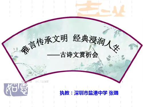 职高语文·诗歌鉴赏·活动课·高教版