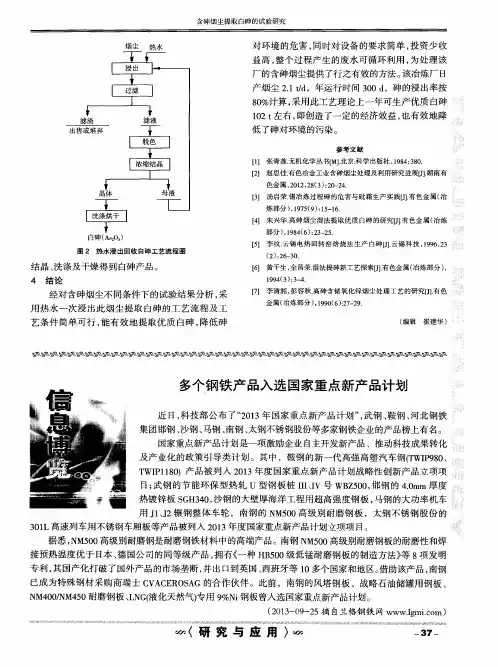 多个钢铁产品入选国家重点新产品计划