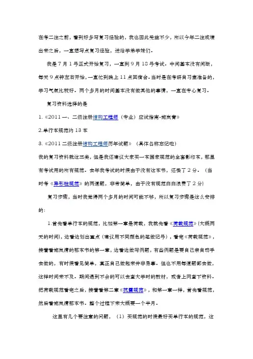 二注33+34,简单介绍一下复习经验