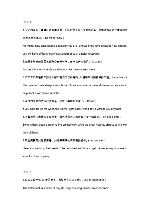新视界大学英语综合教程3课后汉译英答案