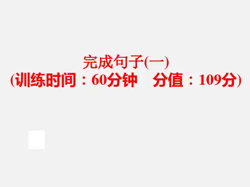 中考英语复习之完成句子(一)