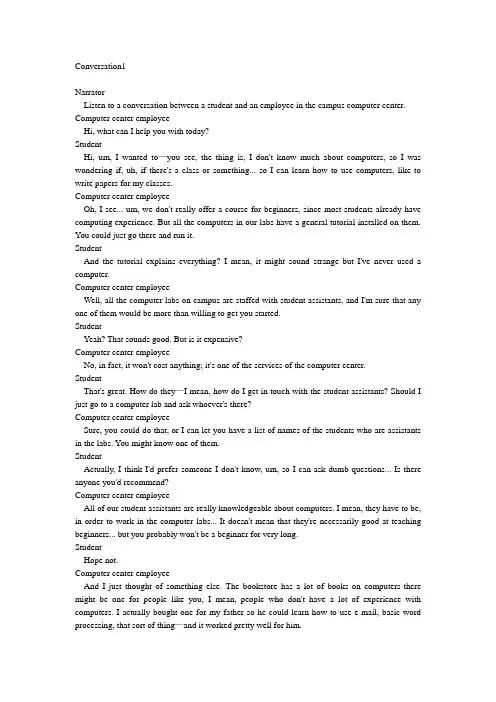 TPO extra1 听力文本