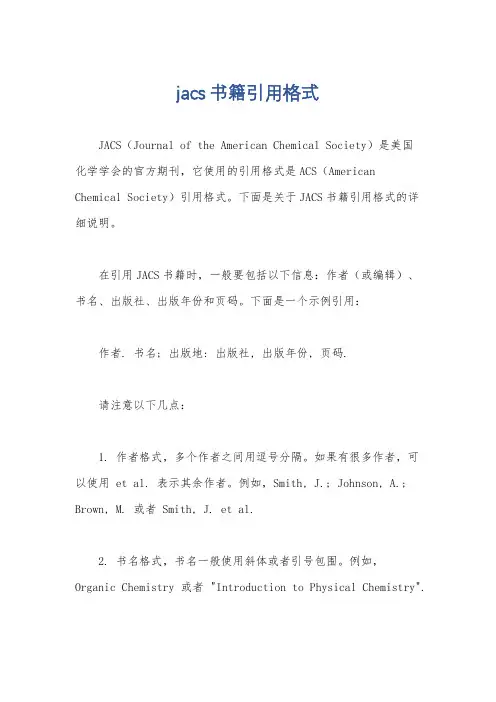 jacs书籍引用格式