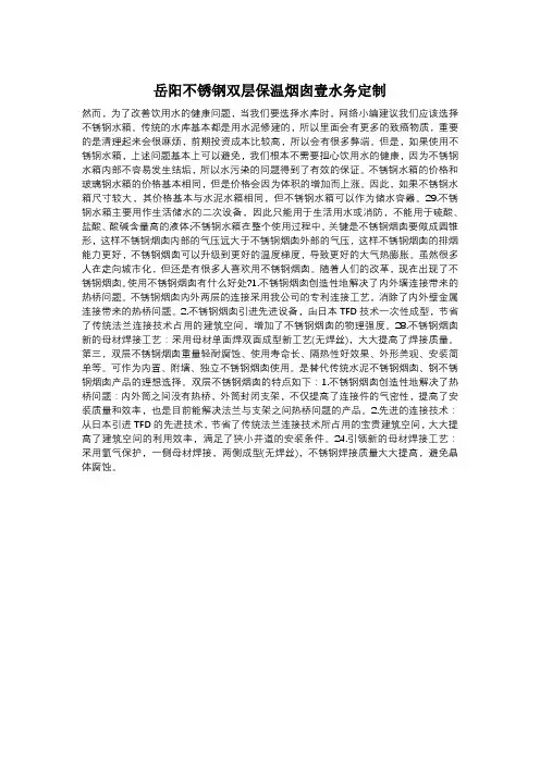 岳阳不锈钢双层保温烟囱壹水务定制