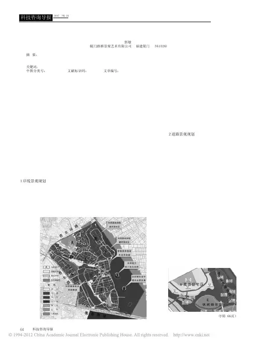 生态与发展共荣_厦门园博园基础工程景观规划实践