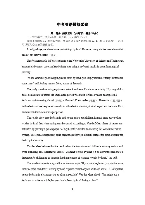 2010年安徽合肥中考英语试卷
