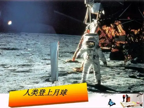 四年级语文上册习作八写一篇想象作文ppt课件1新人教版受欢迎实用课件