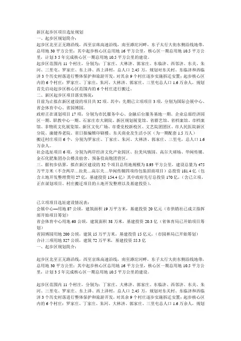 开封新区最新规划和项目选址