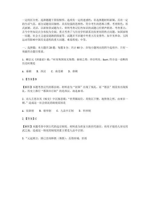 2010年江苏高考历史试题(点评)
